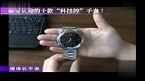 科技潮物-最受欢迎的十款科技控手表