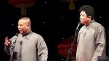 相声：德云社聚餐不叫老郭，小岳岳讽刺老郭：就他，于谦透露原因