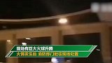 黑龙江佳木斯东郊机场发生火灾 现场巨大火球升腾