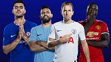 英超BIG6中锋大比拼!阿圭罗力压凯恩 莫拉塔垫底