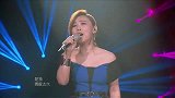 歌手：李佳薇演唱《勇敢》，爆发力丝毫不输张惠妹