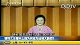 朝鲜女主播不上班 为何为日媒大新闻