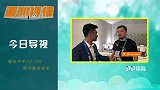 亚洲特快导视：斯坦大战为何少了他？日阿大战点球还能这么给