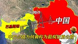 中巴公路为何是公认的，最疯狂的公路？中国施工队有多艰辛？