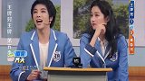王牌华晨宇人气爆棚，全场美女帮他答题，关晓彤成为最后赢家！