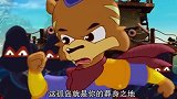 《虹猫蓝兔七侠传》童年时的经典！虹猫蓝兔被困孤岛！