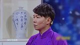 卢鑫玉浩爆笑相声小龙人去相亲，还没看清女嘉宾的脸就被赶下台了