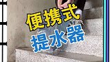 女孩子也能单手提起大桶水