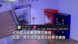 男子好心扶摔倒大爷，反被其报警诬陷还遭其家人索赔，警方还清白