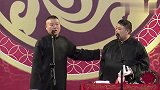 孙越逗哏如同土匪，岳云鹏上来就撩孙越大褂，终于露大腿了哈