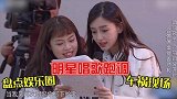 盘点明星大型跑调现场,爆笑名场面,网友:这水平还不如我呢!