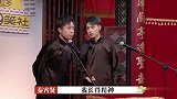 听完张九龄的相声，岳云鹏怒了，秦霄贤头都不敢抬