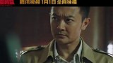 《绝对忠诚之国家利益》预告片