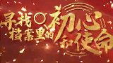 “时代歌手”施光南手稿重现好友讲述其创作初心