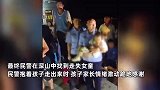 民警在深山中找到走失女童，家长情绪激动跪地落泪，知情人：被人抱走的