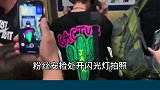 王一博 鞠婧祎 保镖大哥们保护艺人时，脑补了一部小说