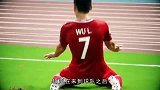 武磊：从电视到真人 在高水平外援身边踢球我成长很快