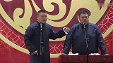 岳云鹏搞笑相声，你这是说谁呢，你妈才怀的狼呢