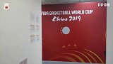 探营中国男篮更衣室 世界杯主场给予最强力应援