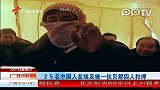 25名中国人在埃及被一伙贝都因人扣押