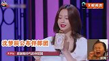 伴郎团曝光！沈梦辰当众曝光伴郎名单，王一博易烊千玺赫然在列