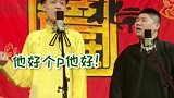 德云社偶像天团，秦霄贤这是要起飞啊！