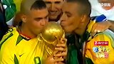 花絮-世界杯变欧洲杯 巴西预定四年后的大力神杯