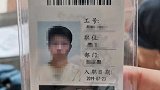 深圳暑假工疑陷“网贷”爬上工厂楼顶要自杀 父母赶到人已坠亡