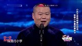 岳云鹏谈相声出错时候的解决办法，没想到孙越说：不要脸