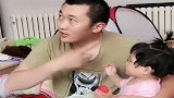 爸爸就这样套路小情人的，怕是捡来的，下一秒的反应太可爱了
