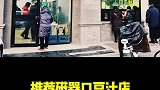 北京旅游要做的50件小事中 vlog日常 旅行