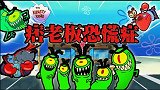 海绵宝宝解说：蟹老板严重的恐慌症，痞老板和海绵宝宝有什么办法