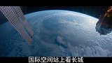 太空中唯一看到的地球人工建筑就是中国的万里长城，这是真是假？