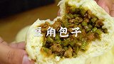 早餐店豆角酱肉大包子：配方全在这，白胖喷香，蒸上1锅不够吃
