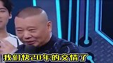 当大张伟遇上郭德纲，那么谁的嘴更厉害