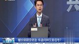 螺纹钢期货领涨，传递何种交易信号？