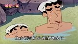 蜡笔小新：小新等人泡温泉憋气，一起打桌球广志去错地方泡温泉了