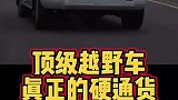 丰田陆巡才是顶级硬派越野