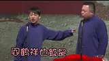 德云社阎鹤祥我们家不干坑蒙拐骗的生意