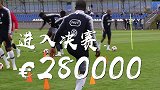 法国球员奖金拿到手发软  德国西班牙憾失巨奖效益低