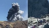 新西兰火山喷发已致5人遇难 伤者和失踪者中有中国公民