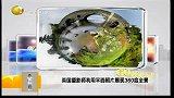 英国摄影师利用平面照片展现360度全景-7月9日