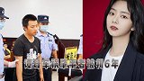 谭母车祸肇事者被判六年，谭松韵将捐出所有赔偿：只想还母亲公道