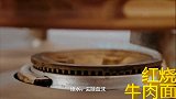 红烧牛肉面家常做法,简单易上手香浓又入味,就连汤汁都那么好喝