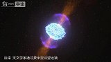 宇宙神秘现象：脉冲星每秒旋转1000次，借助恒星能量爆炸！