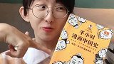学霸退退退！这套书我就推荐给学渣，轻松快乐学中国历史，一般人我不告诉他！