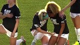 美国女足联赛复赛 奏国歌时球员自发下跪+两球员相拥痛哭不止
