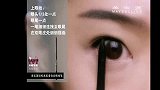 美宝莲轻松画(眼型)