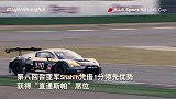孙竟祖闪耀上海国际赛车场  斩获第八回合冠军
