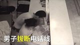 惊！女子半夜醒来，男子持刀蹲床头